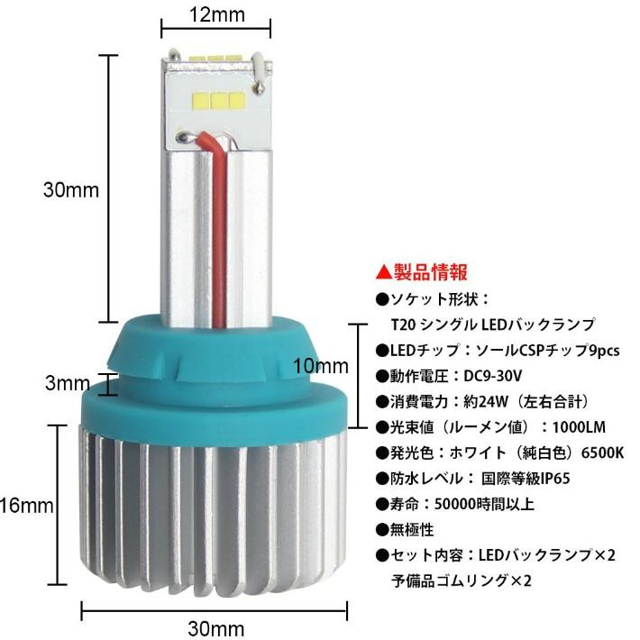 Opplight T Ledバックランプ T シングル 後退灯 1000lm 高輝度 ハイパワー ヒートシング放熱 無極性 取付簡単 バック球 12v車用 1年保証 Opp Csp T Opp Csp T 安心即売 通販 Yahoo ショッピング