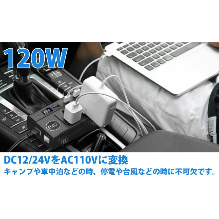 カーインバーター 車載充電器 120W DC12V 24V をAC110Vに変換 カーチャージャー 12V車＆24Vトラック対応 1年保証-長方形/ブラック (12V車/24Vトラック 用)｜anshinsokubai｜08