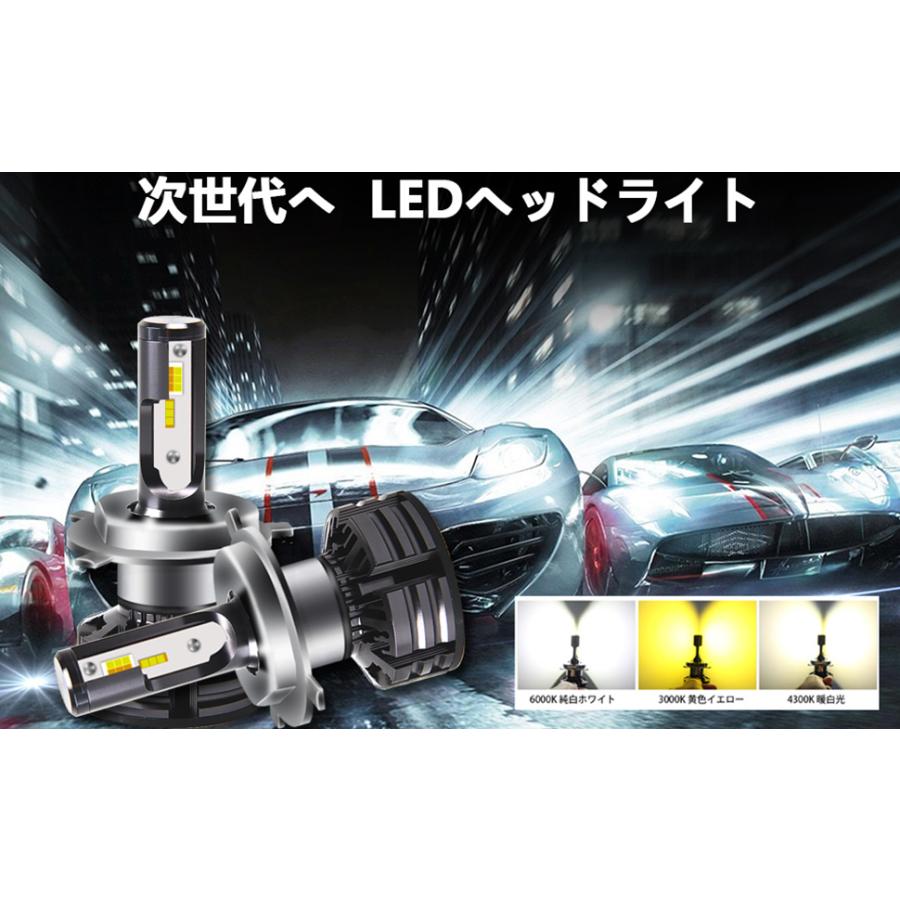 Opplight H4 Led ヘッドライト 2色切り替え 車検対応 6000k 4300k 3000k Led 高輝度 12v 車用 バイク用 取付簡単 2年保証 2本入り Opp T6 H4 Opp T6 H4 安心即売 通販 Yahoo ショッピング