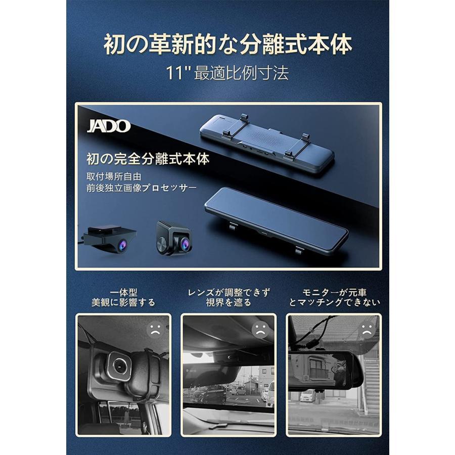 JADO ドライブレコーダー ミラー型 分離 JADOが強くお勧める JADO ドライブレコーダー ミラー型 分離 JADOが強くお勧める