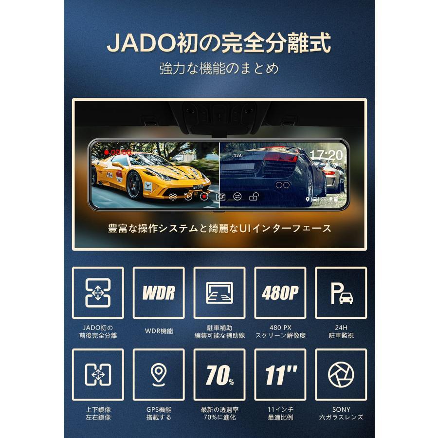 JADO ドライブレコーダー ミラー型 分離 JADOが強くお勧める 完全分離式で自由度高 前後カメラ 11インチ JADO-T860-x｜anshinsokubai｜03