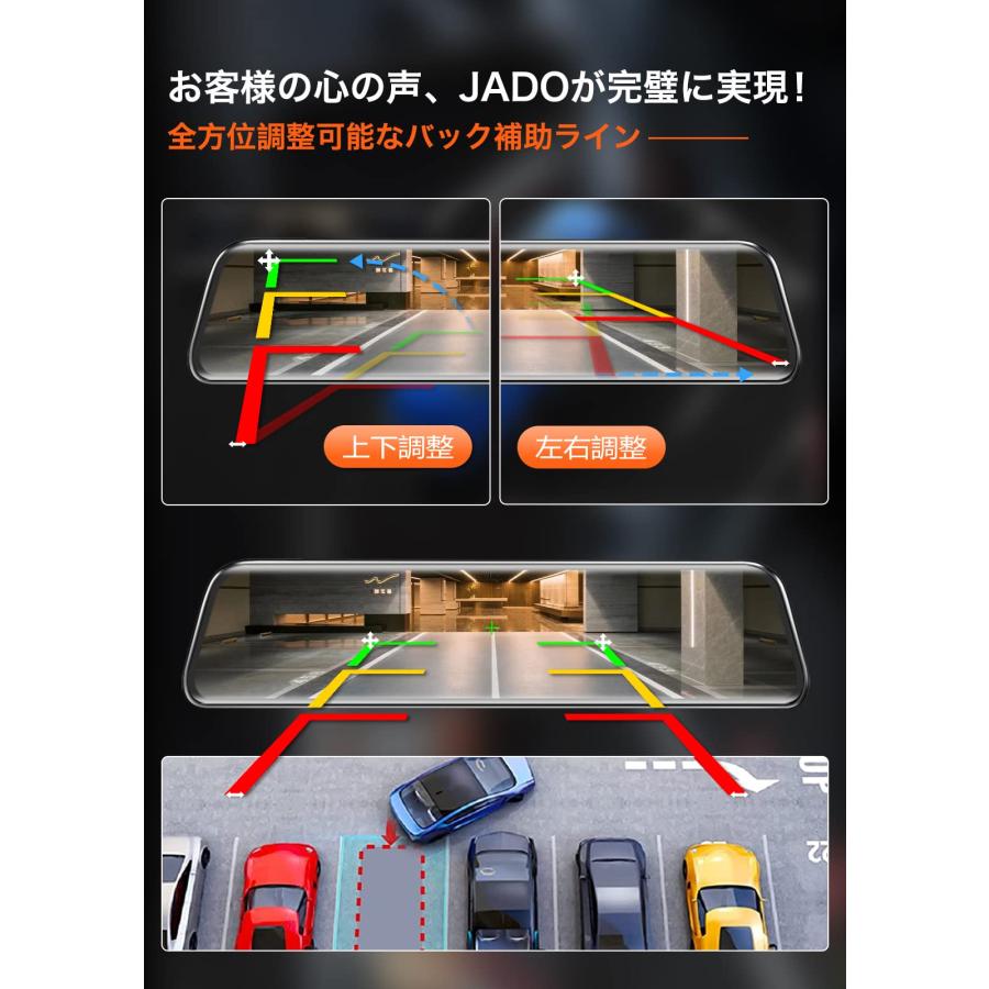 JADO ドライブレコーダー ミラー型 4K録画 隠し配線デザイン 12インチ 