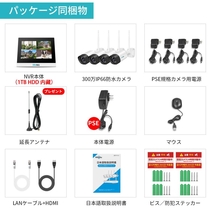 双方向音声1TB HDD内蔵 】 防犯カメラ ワイヤレスSovmiku 10 双方向音声1TB HDD内蔵 】 防犯カメラ ワイヤレスSovmiku 10