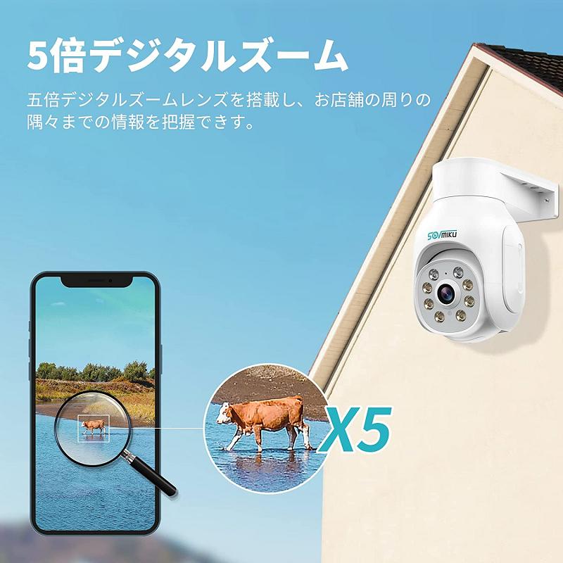 500万画素対応・双方向音声 】防犯カメラ ワイヤレスSovmiku 500万画素対応・双方向音声 】防犯カメラ ワイヤレスSovmiku