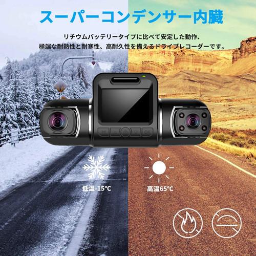 2カメラ ドライブレコーダー X2 Pro 前後カメラ GPS内蔵 駐車