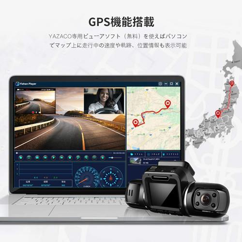 2カメラ ドライブレコーダー X2 Pro 前後カメラ GPS内蔵 駐車