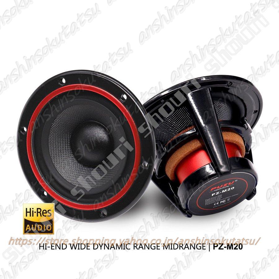 公式 ファッション 通販 カースピーカー大人気商品です カーオーディオミディレンジスピーカー80ワット出力230hz khz周波数応答puzupz M2 5 Kevlaarコーンアンチuppインジェクション セール価格 Clima Flex Com