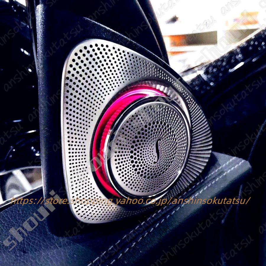 待望 メルセデスベンツ Led高音スピーカー W213eクラス 64色 3d回転ライトツイーター オーディオ トランペットホーン Cc 安心速達 通販 Yahoo ショッピング 専門店品質 Alarjaniplasticfactory Com