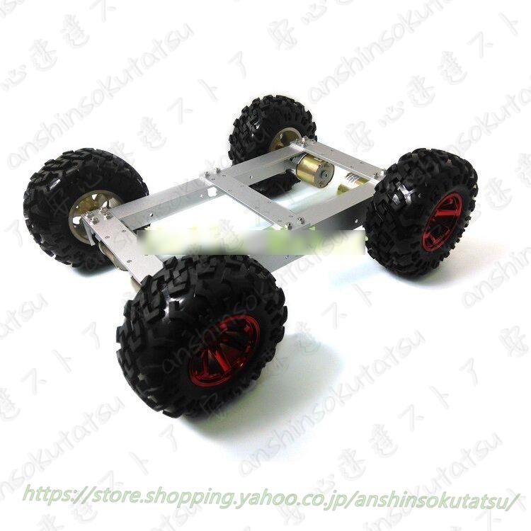 美品 高トルクモーター アルミ合金シャーシ 130mmビッグタイヤ ホイール ロボコン Diyスマートカー 自動車 Michiganestateplanning Com