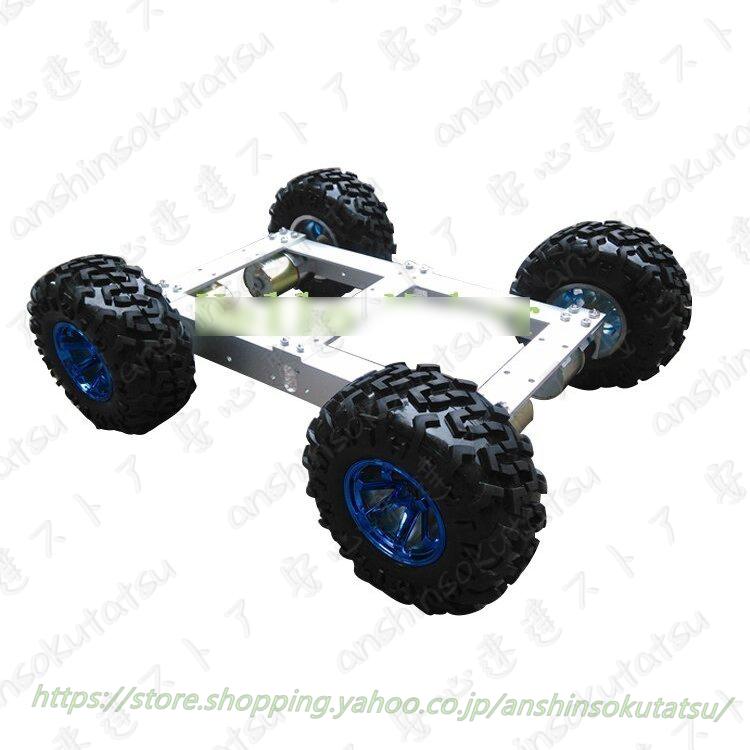 美品 高トルクモーター アルミ合金シャーシ 130mmビッグタイヤ ホイール ロボコン Diyスマートカー 自動車 Michiganestateplanning Com