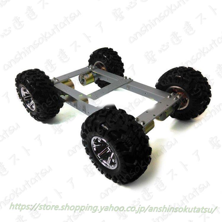 美品 高トルクモーター アルミ合金シャーシ 130mmビッグタイヤ ホイール ロボコン Diyスマートカー 自動車 Michiganestateplanning Com