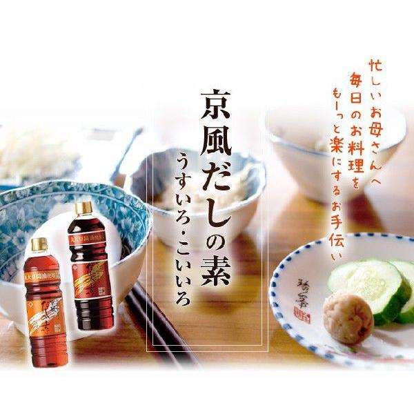 チョーコー醤油 京風だしの素うすいろ無添加（1000mlPET） : 安心