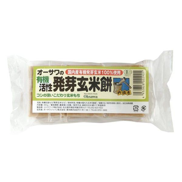 オーサワの有機活性発芽玄米餅｜anshinsyokuhinkan