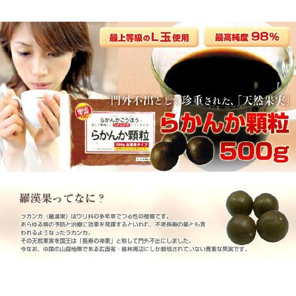 らかんかこうぼうの羅漢果顆粒５００gが１つ　￥３５００円にします らかんか顆粒 500g x4袋 【らかんかこうぼう】【羅漢果顆粒500g