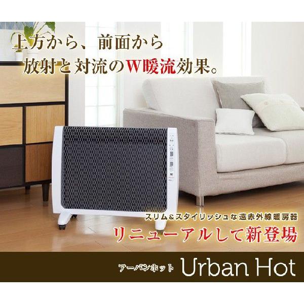 ゼンケン ゼンケン正規取扱店 遠赤外線暖房機 アーバンホット RH-2201