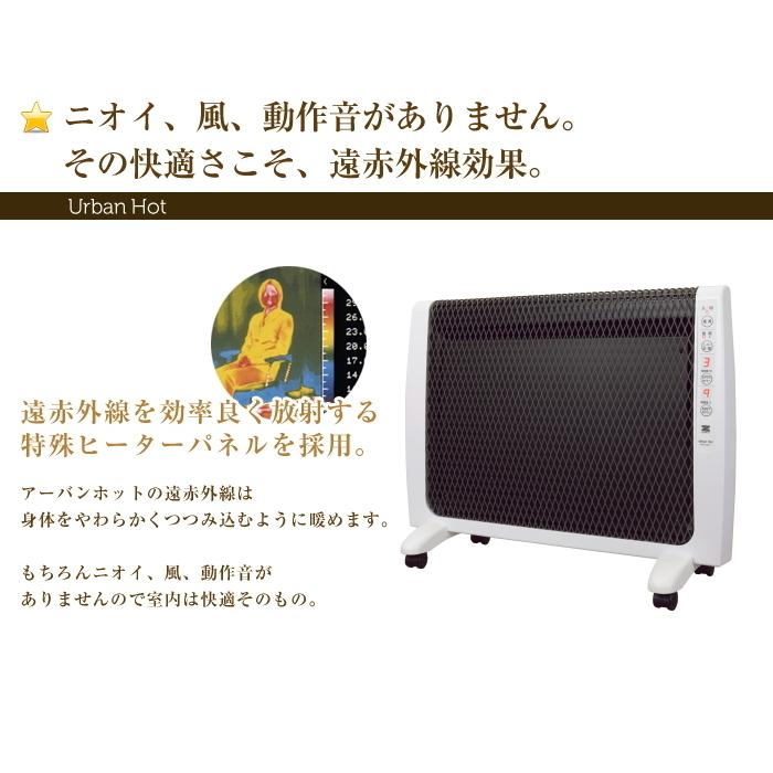 ゼンケン ゼンケン正規取扱店 遠赤外線暖房機 アーバンホット RH-2201