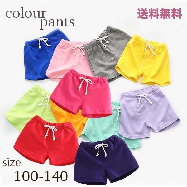 子供 ハーフパンツ 半ズボン 送料無料 キッズ ショートパンツ 韓国子供服 男の子 女の子 コットン 綿 ついに再販開始