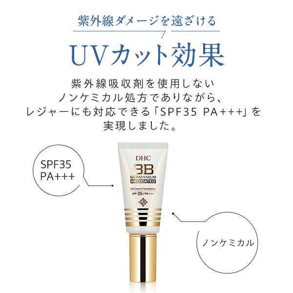 DHC BBクリーム UVジェル・クレンジングオイル　スパコラ美容液　4点 DHC BBクリーム UVジェル・クレンジングオイル スパコラ美容液 4点