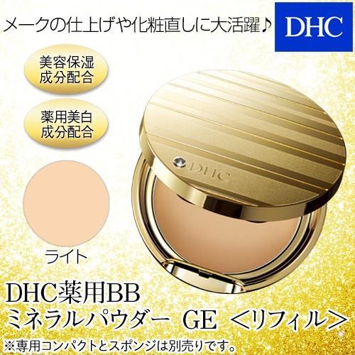 DHC DHC薬用BBミネラルパウダー GE ＜リフィル＞(ライト) : あんしん