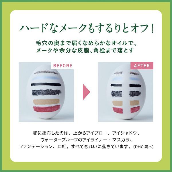 DHC DHC薬用ディープクレンジングオイル リニューブライト 限定 