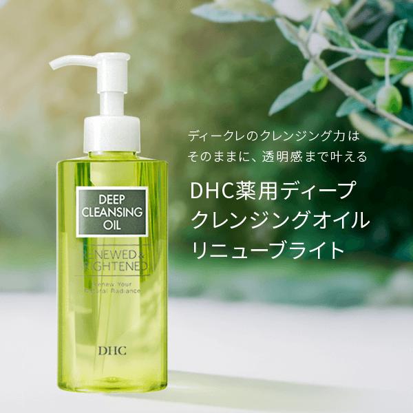 DHC DHC薬用ディープクレンジングオイル リニューブライト 限定 