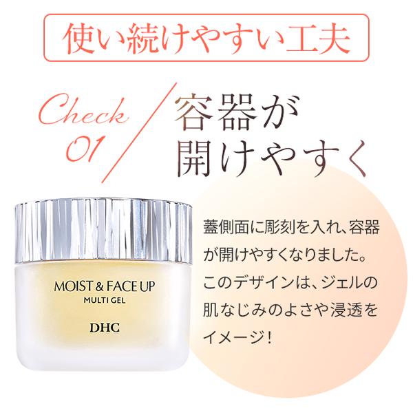 DHC マルチジェル モイスト＆フェースアップ <リフィル> 100g ×2個
