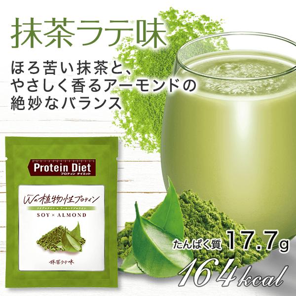 DHC DHCプロティンダイエット W（ダブル）の植物性プロテイン 15袋入