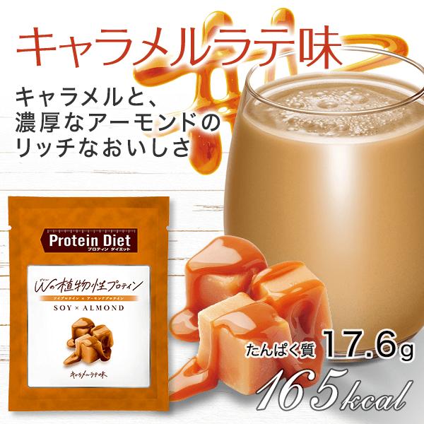 DHC DHCプロティンダイエット W（ダブル）の植物性プロテイン 15袋入