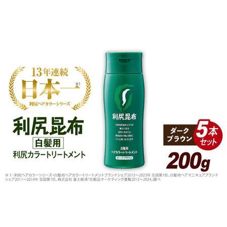 サスティ 利尻昆布 ヘアカラートリートメント ライトブラウン 200g4本セット 自然派clubサスティ Sastty 利尻昆布ヘアカラートリートメント