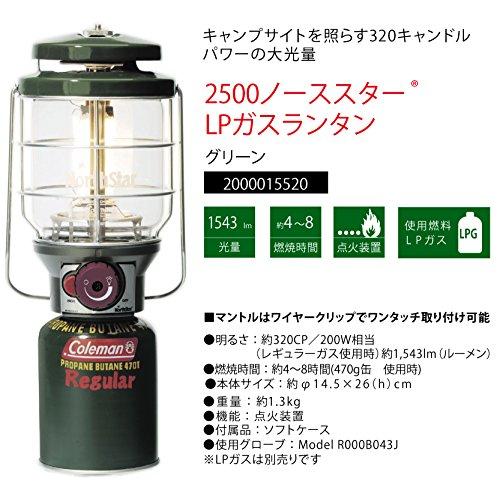 コールマン アウトドア ランタン 2500ノーススターLPガスランタン(グリーン) 2000015520|ansin-select|02