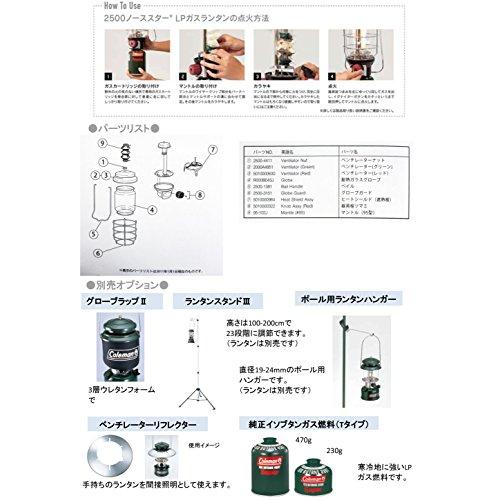 コールマン アウトドア ランタン 2500ノーススターLPガスランタン(グリーン) 2000015520|ansin-select|04