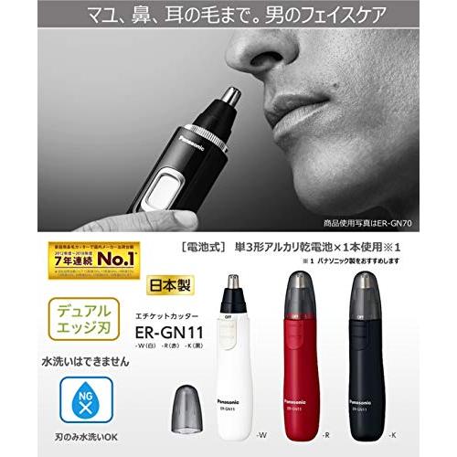 パナソニック 鼻毛カッター エチケットカッター メンズ 眉毛 ヒゲ 耳 ER-GN11-W|ansin-select|02