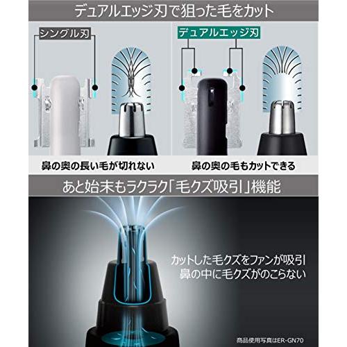 パナソニック 鼻毛カッター エチケットカッター メンズ 眉毛 ヒゲ 耳 ER-GN11-W|ansin-select|03