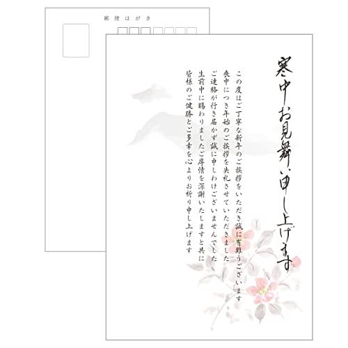 寒中見舞いはがき 喪中はがきを出せなかった 喪中に年賀状を頂いた場合の文例 私製ハガキタイプ10枚セット S 安心セレクト 通販 Yahoo ショッピング