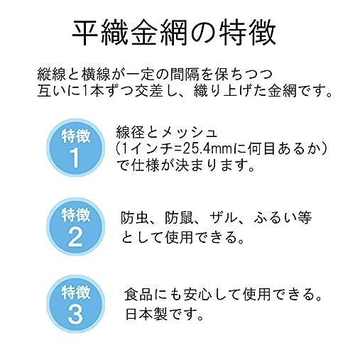74 Off 安心セレクトダイドーハント Daidohant 金網 亜鉛 平織金網 線径d 0 8mm X メッシュ 4 幅w 450mm 長さl 1m Redoriente Net