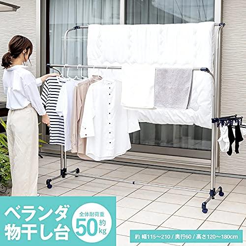 公式】BAOYOUNI ステンレス製ものほし台 ベランダ物干し ベランダ 特大