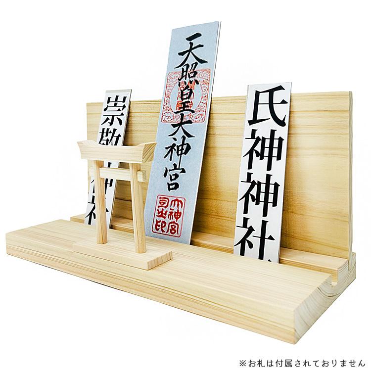 お札立て 大サイズ 鳥居付き 神棚セット お札 神棚 神具 事務所 お札立て 大サイズ 鳥居付き 神棚セット お札 神棚 神具 事務所