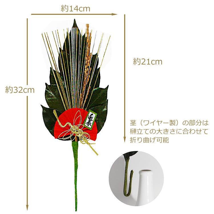 榊のみ 一対 お正月用 2本組「祝い榊」一対 プリザーブド榊 榊のみ 一対 お正月用 2本組「祝い榊」一対 プリザーブド榊