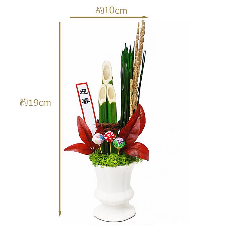ブランド登録なし プリザーブド 「宝寿」陶器の花器付き お正月 ブランド登録なし プリザーブド 「宝寿」陶器の花器付き お正月