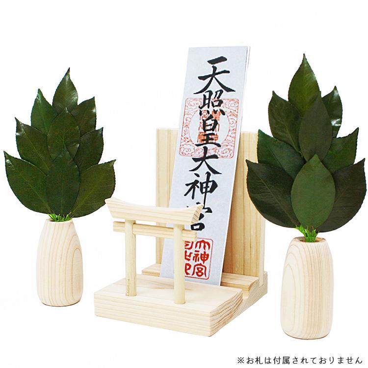プリザーブド榊 一対 ミニS榊 丸榊立て 鳥居付き 神棚セット プリザーブド榊 一対 ミニS榊 丸榊立て 鳥居付き 神棚セット