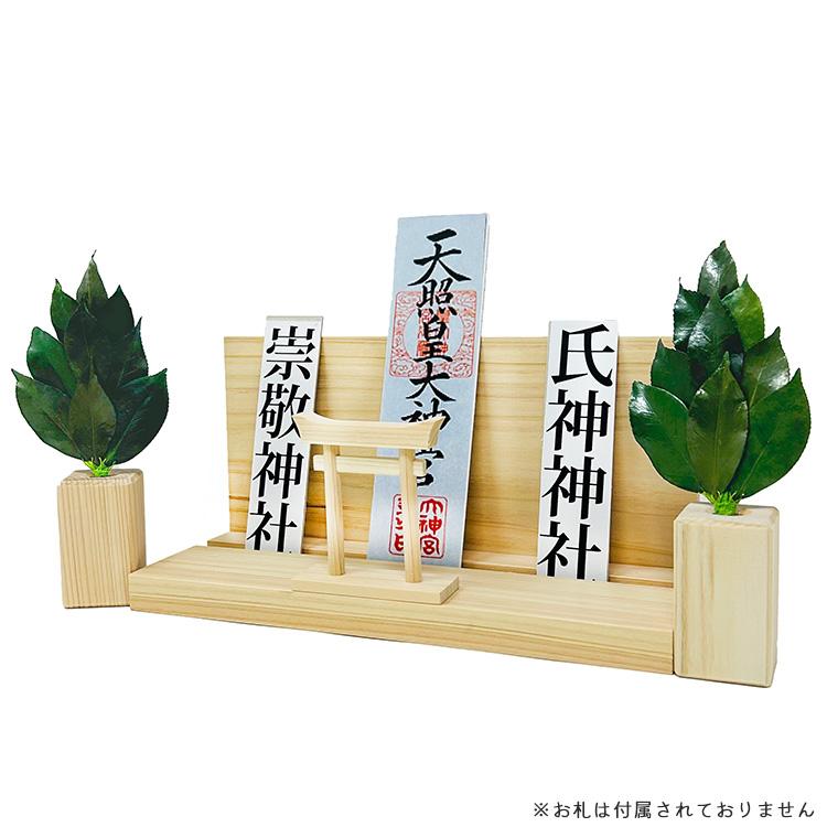 プリザーブド榊 一対 ミニS榊 榊立て 鳥居付き 神棚セット ミニS プリザーブド榊 一対 ミニS榊 榊立て 鳥居付き 神棚セット ミニS