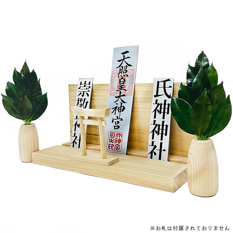 プリザーブド榊 一対 ミニS榊 榊立て 鳥居付き 神棚大セット プリザーブド榊 一対 ミニS榊 榊立て 鳥居付き 神棚大セット