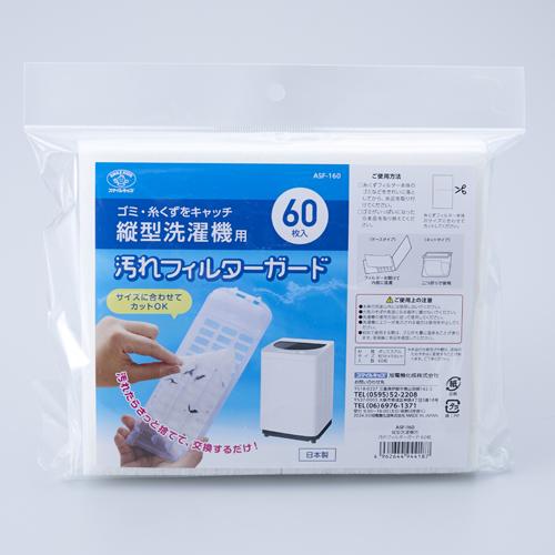 SMILE KIDS 縦型洗濯機用 汚れフィルターガード 60枚 切って SMILE KIDS 縦型洗濯機用 汚れフィルターガード 60枚 切って