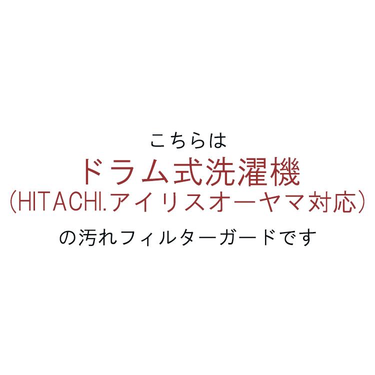 SMILE KIDS ドラム式洗濯機用汚れフィルターガード H 30枚 SMILE KIDS ドラム式洗濯機用汚れフィルターガード H 30枚