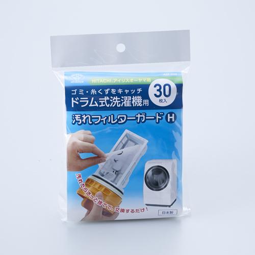 SMILE KIDS ドラム式洗濯機用汚れフィルターガード H 30枚 SMILE KIDS ドラム式洗濯機用汚れフィルターガード H 30枚
