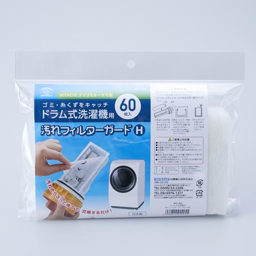 SMILE KIDS ドラム式洗濯機用汚れフィルターガード H 60枚 SMILE KIDS ドラム式洗濯機用汚れフィルターガード H 60枚