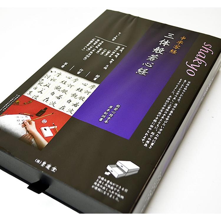 墨　書心　3本セット　未使用 墨 書心 3本セット 墨 書心 3本セット 未使用 墨 書