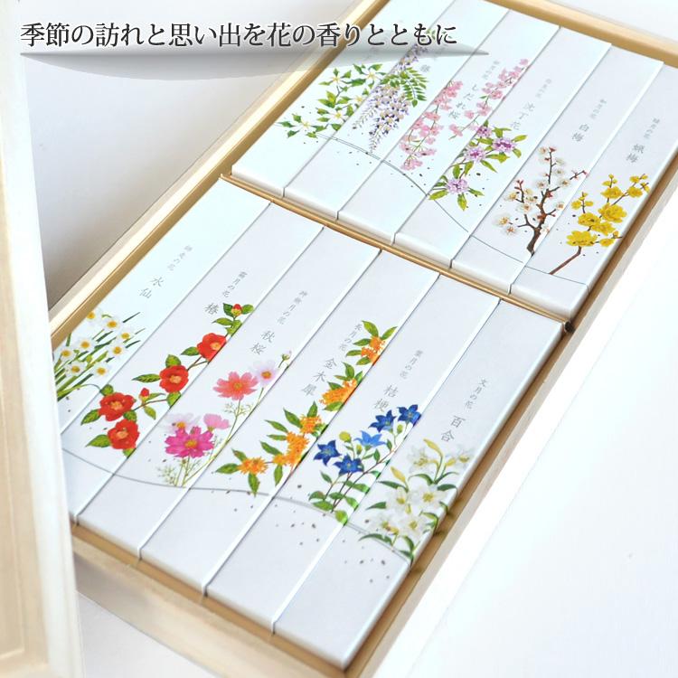 お線香詰合せ カメヤマ 名香 月の花 桐箱 12種入 四季 四季折々 お線香詰合せ カメヤマ 名香 月の花 桐箱 12種入 四季 四季折々