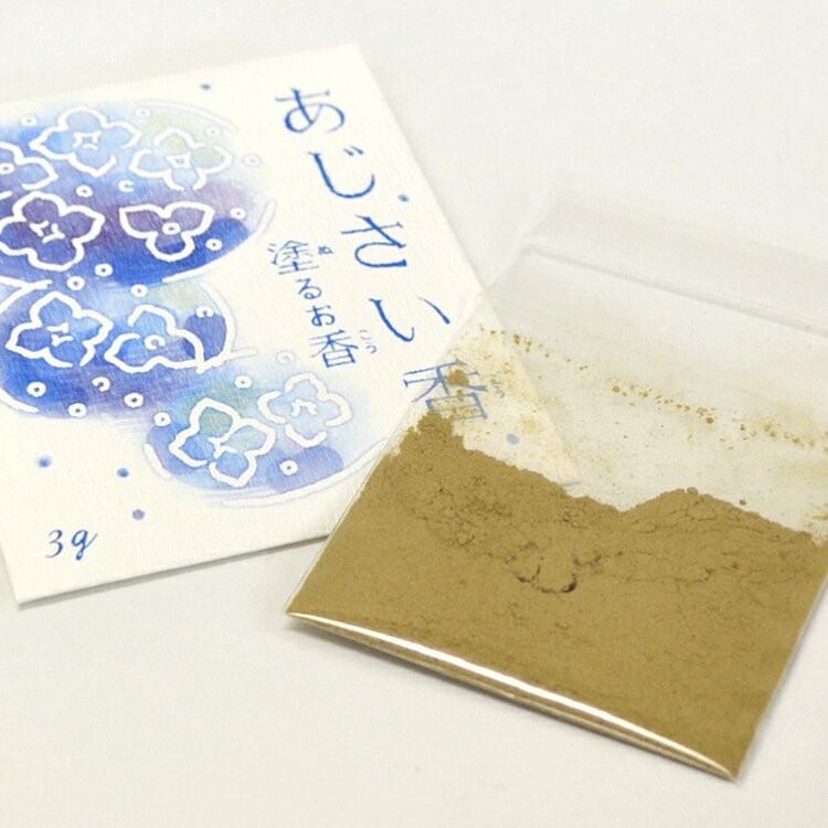 塗香 塗るお香 あじさい香 3g入り 塗香 アロマセラピー 塗り香 浄化 ボディパウダー 癒し 写経 和風香水 邪気祓い DM便OK|ansindo|02