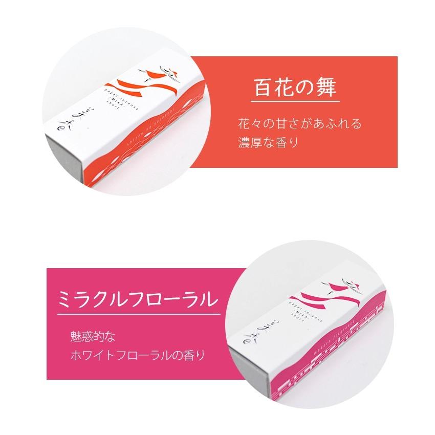 紙のお香 美香 ショ トタイプ 全9種類の香り 紙 お香 文香 名刺香 ディフューザー 薫寿堂 新感覚 4個までネコポス対応ok Ko 庵心堂 通販 Yahoo ショッピング